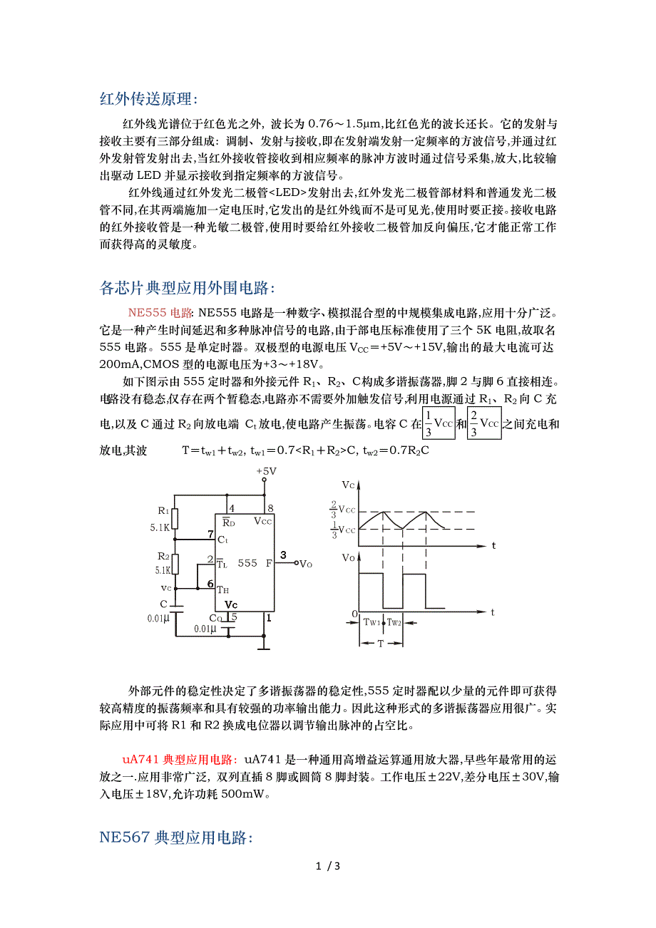 程超才总结_欢迎访问安徽大学创新实验室_第1页