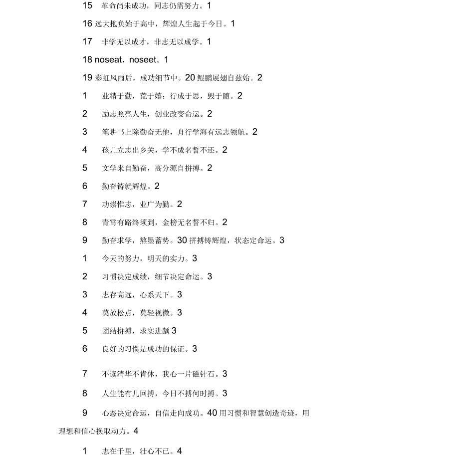 会计审计单位实习报告_第5页