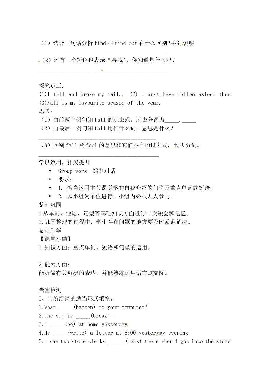 河北省望都县第三中学七年级英语下册lesson28DannyComesHome导学案无答案冀教版_第3页