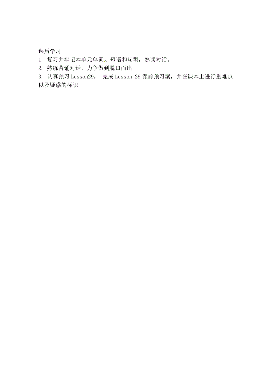 河北省望都县第三中学七年级英语下册lesson28DannyComesHome导学案无答案冀教版_第4页