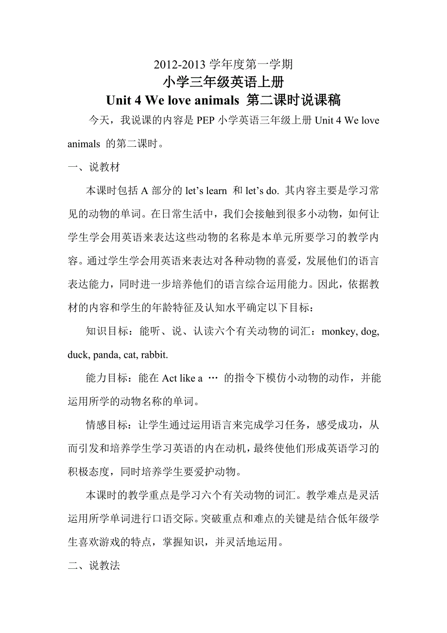 2012-2013学年度第一学期_第1页