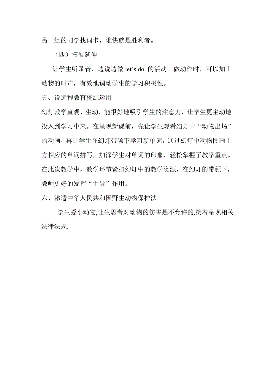 2012-2013学年度第一学期_第3页