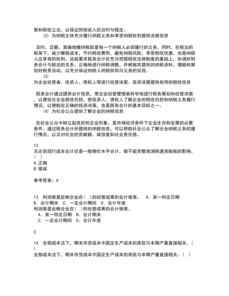 东北大学21春《跨国公司会计》在线作业二满分答案34_第4页