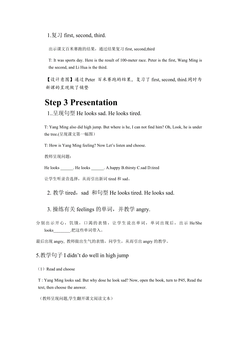 闽教版《英语》五年级下册.docx_第3页