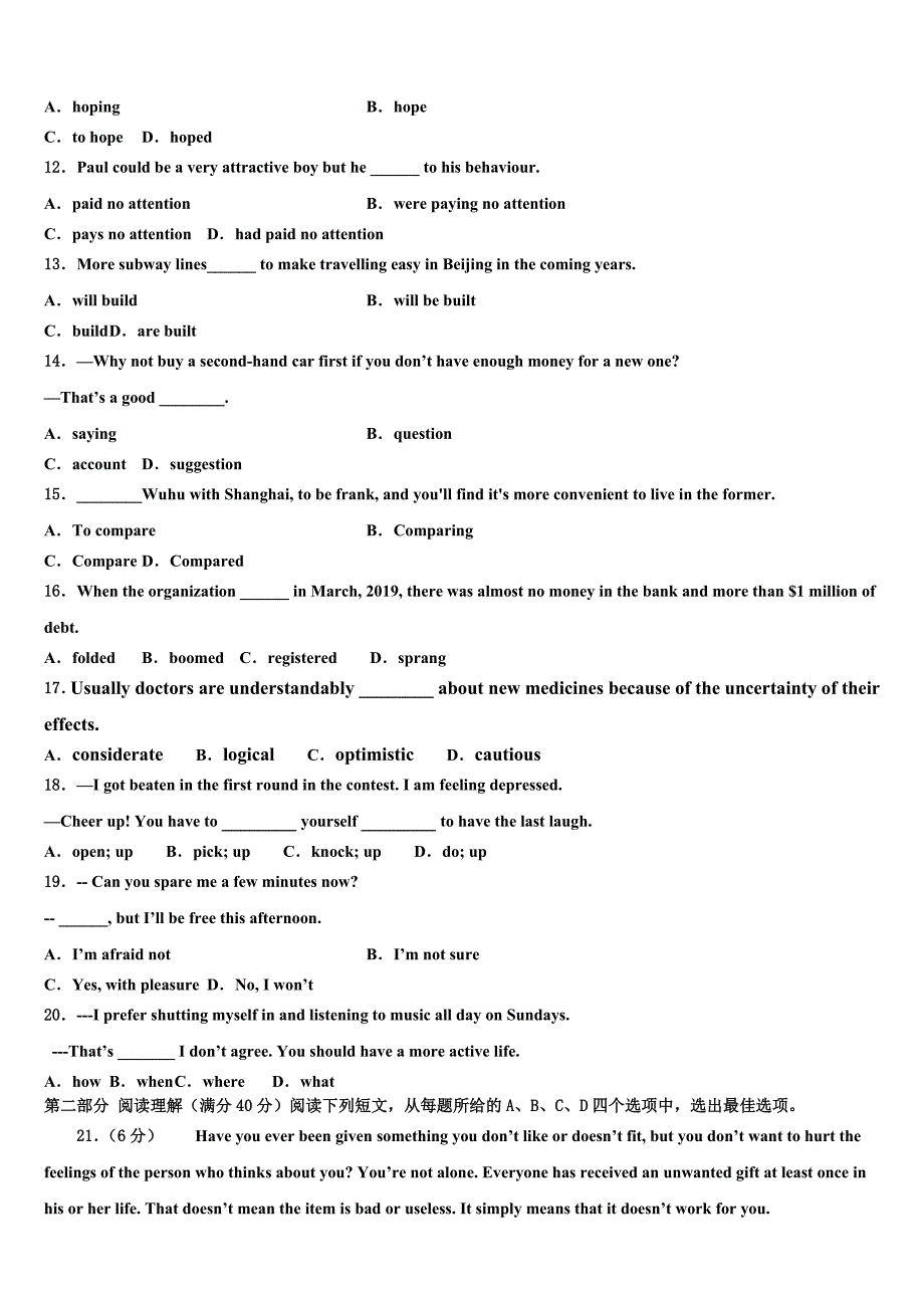 四川省任隆中学2023学年高三3月份第一次模拟考试英语试卷含解析.doc_第2页