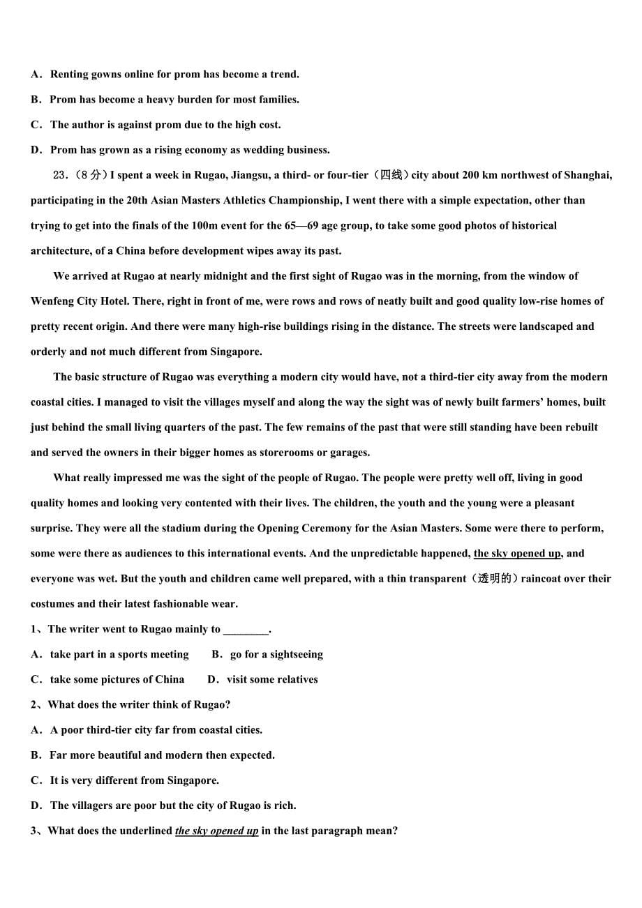 四川省任隆中学2023学年高三3月份第一次模拟考试英语试卷含解析.doc_第5页