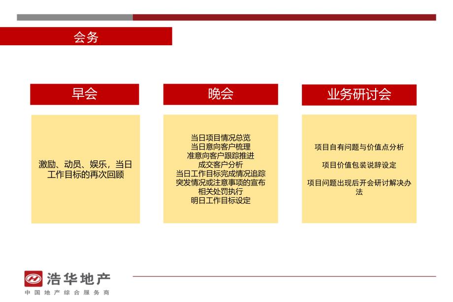 经理人的九脉神剑_第4页