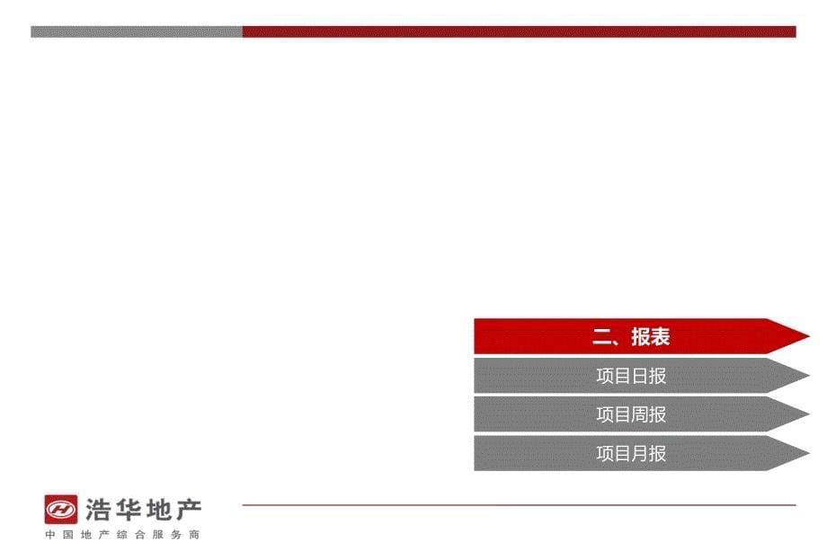 经理人的九脉神剑_第5页