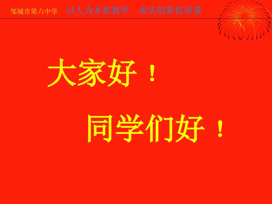 历练人生十个心态争做新时代合格团员_第2页