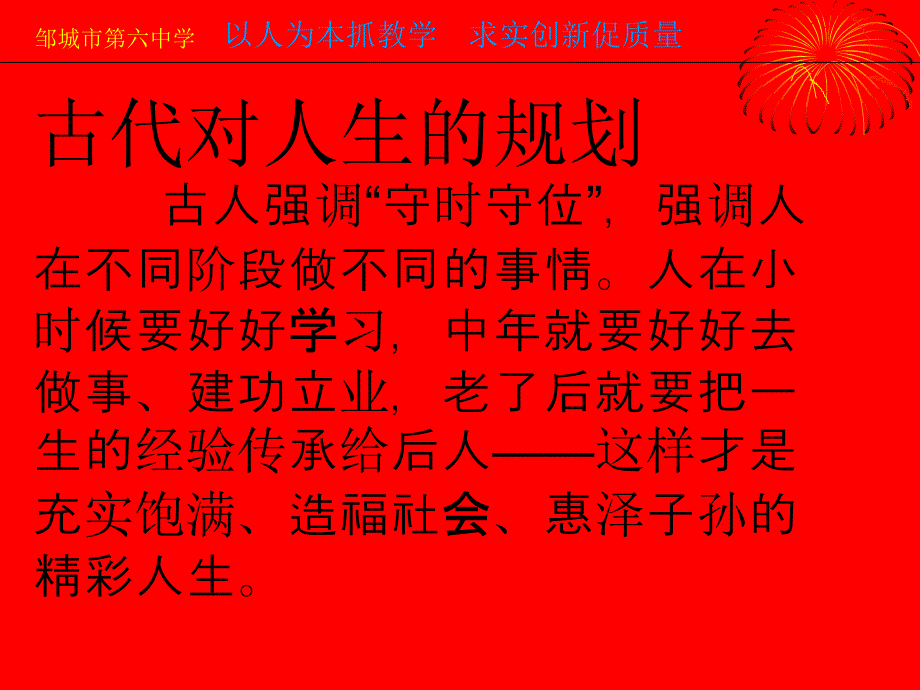 历练人生十个心态争做新时代合格团员_第4页