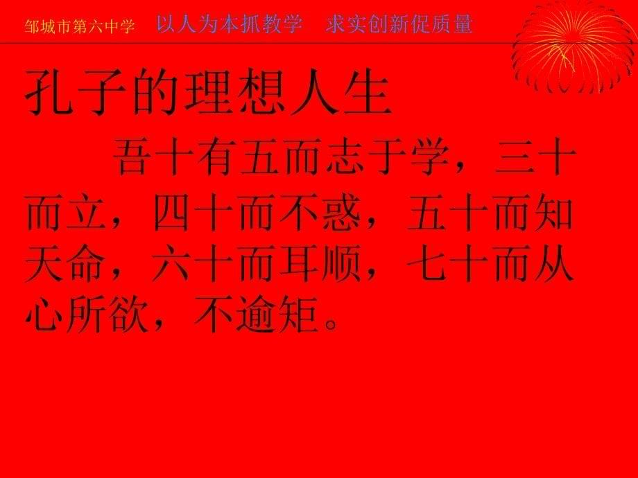 历练人生十个心态争做新时代合格团员_第5页