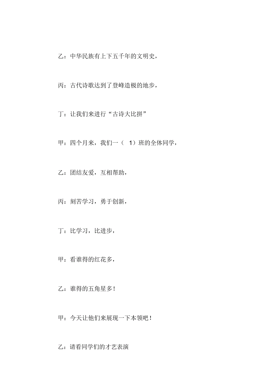 清明节活动策划方案迎新年活动策划方案_第4页