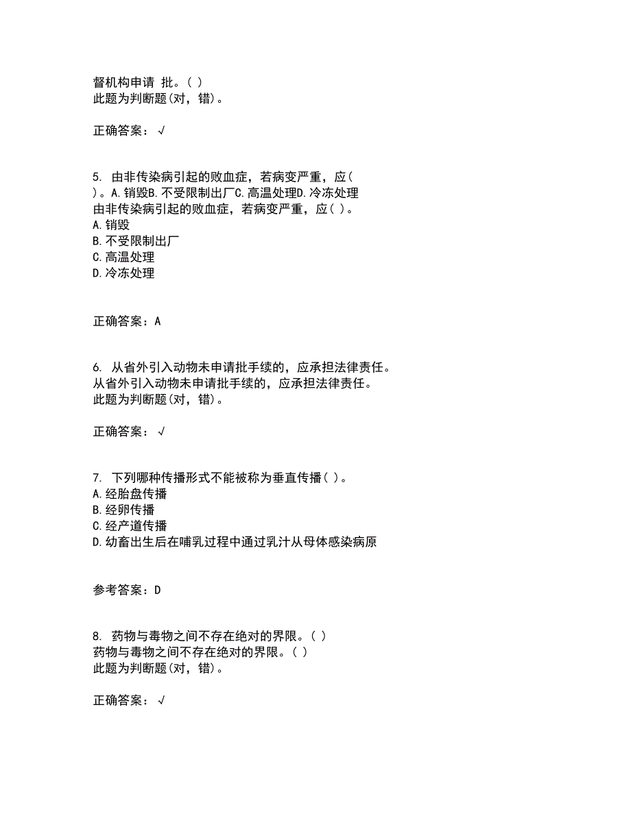 四川农业大学21秋《动物遗传应用技术专科》在线作业三满分答案2_第2页