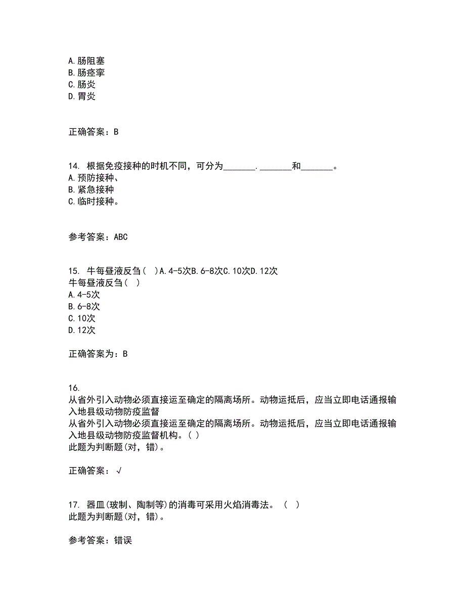 四川农业大学21秋《动物遗传应用技术专科》在线作业三满分答案2_第4页