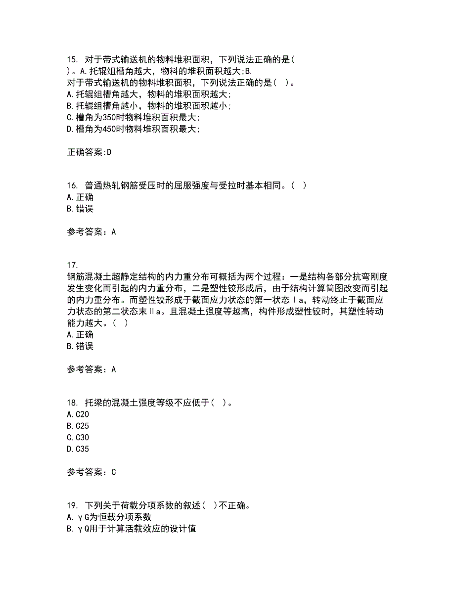 中国石油大学华东21秋《混凝土与砌体结构》在线作业二答案参考28_第4页