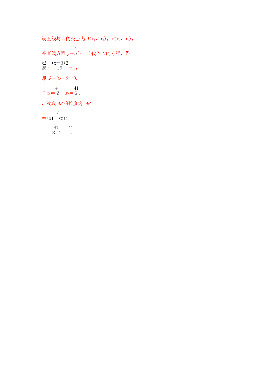 高考数学 一轮名校内部优题自主测验7_第4页