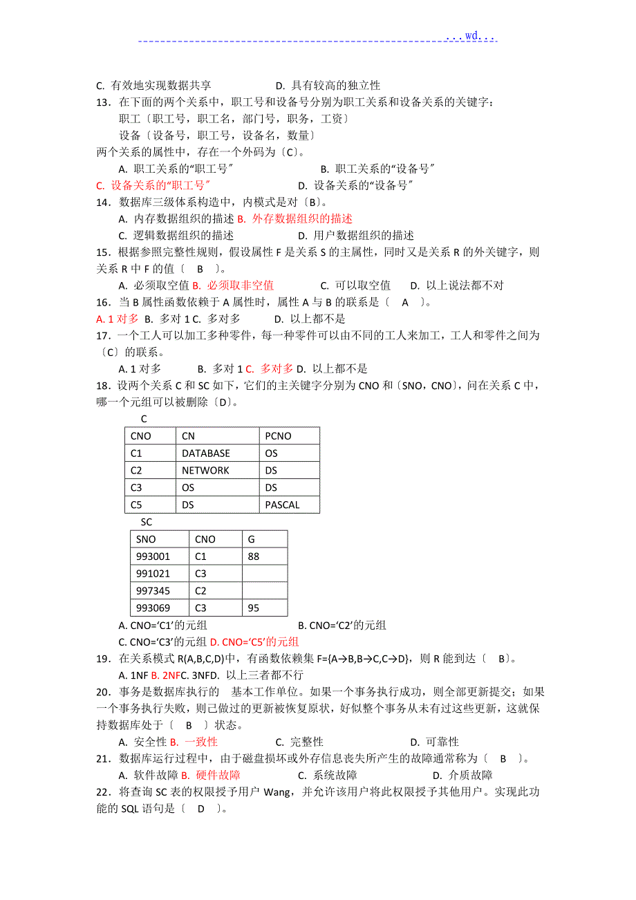 数据库原理和应用--期末考试复习题_第2页