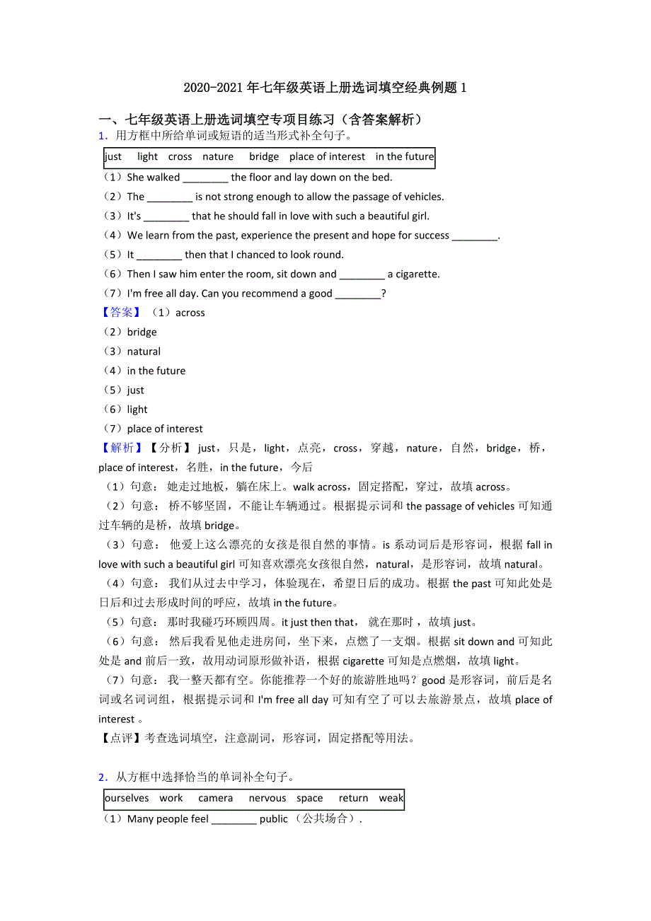 2020-2021年七年级英语上册选词填空经典例题1.doc_第1页