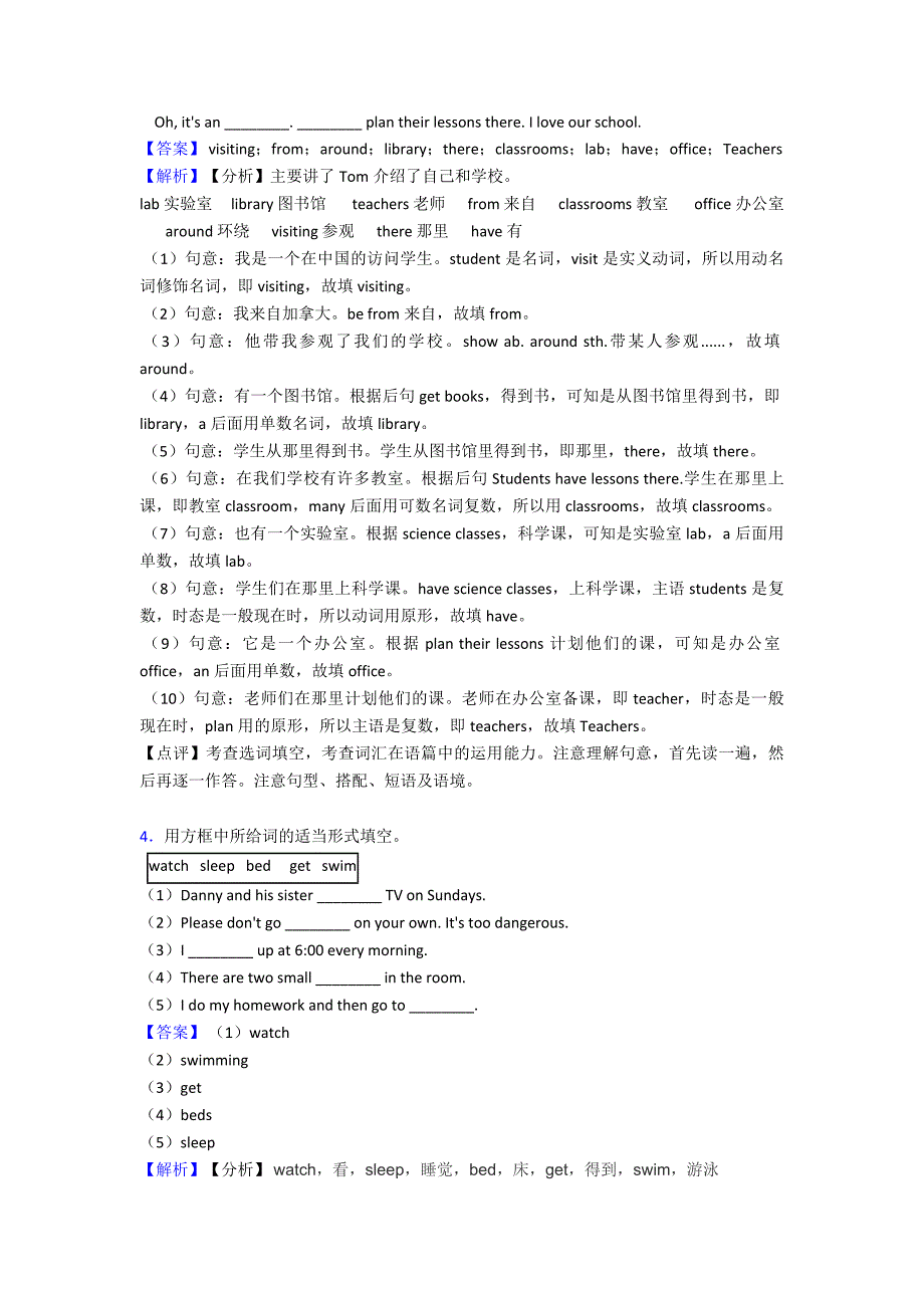 2020-2021年七年级英语上册选词填空经典例题1.doc_第3页