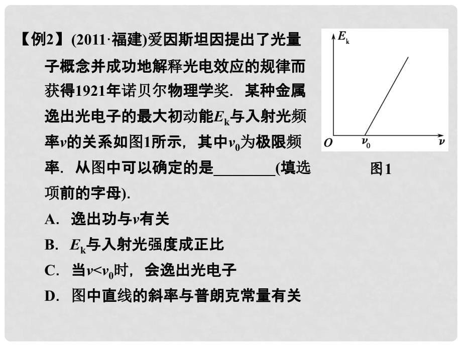 高中物理 第5章 波与粒子章末整合课件 鲁科版选修35_第5页