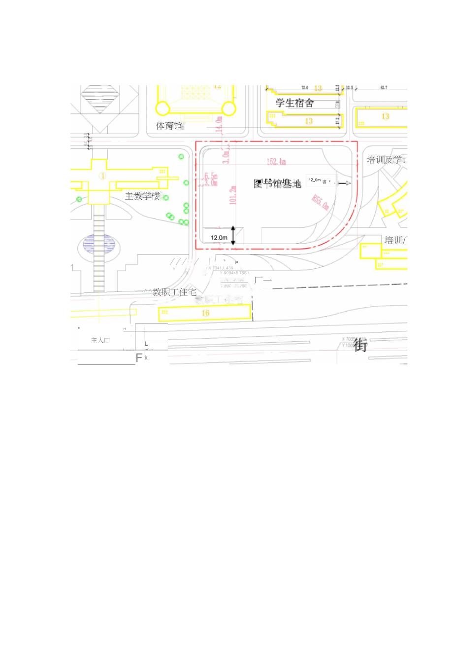 某高校图书馆建筑方案设计任务书_第3页