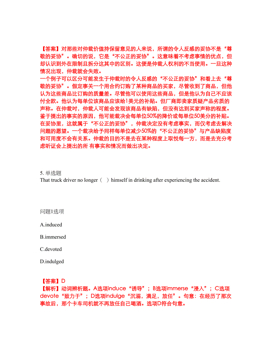 2022年考博英语-西南政法大学考试题库及全真模拟冲刺卷28（附答案带详解）_第4页