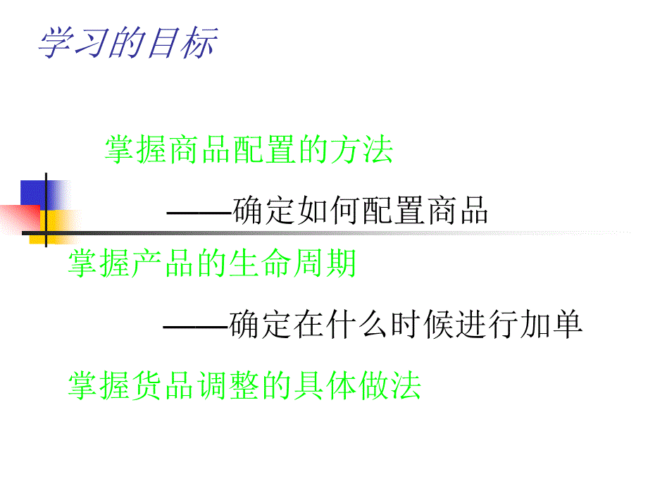 成功店长商管理_第2页