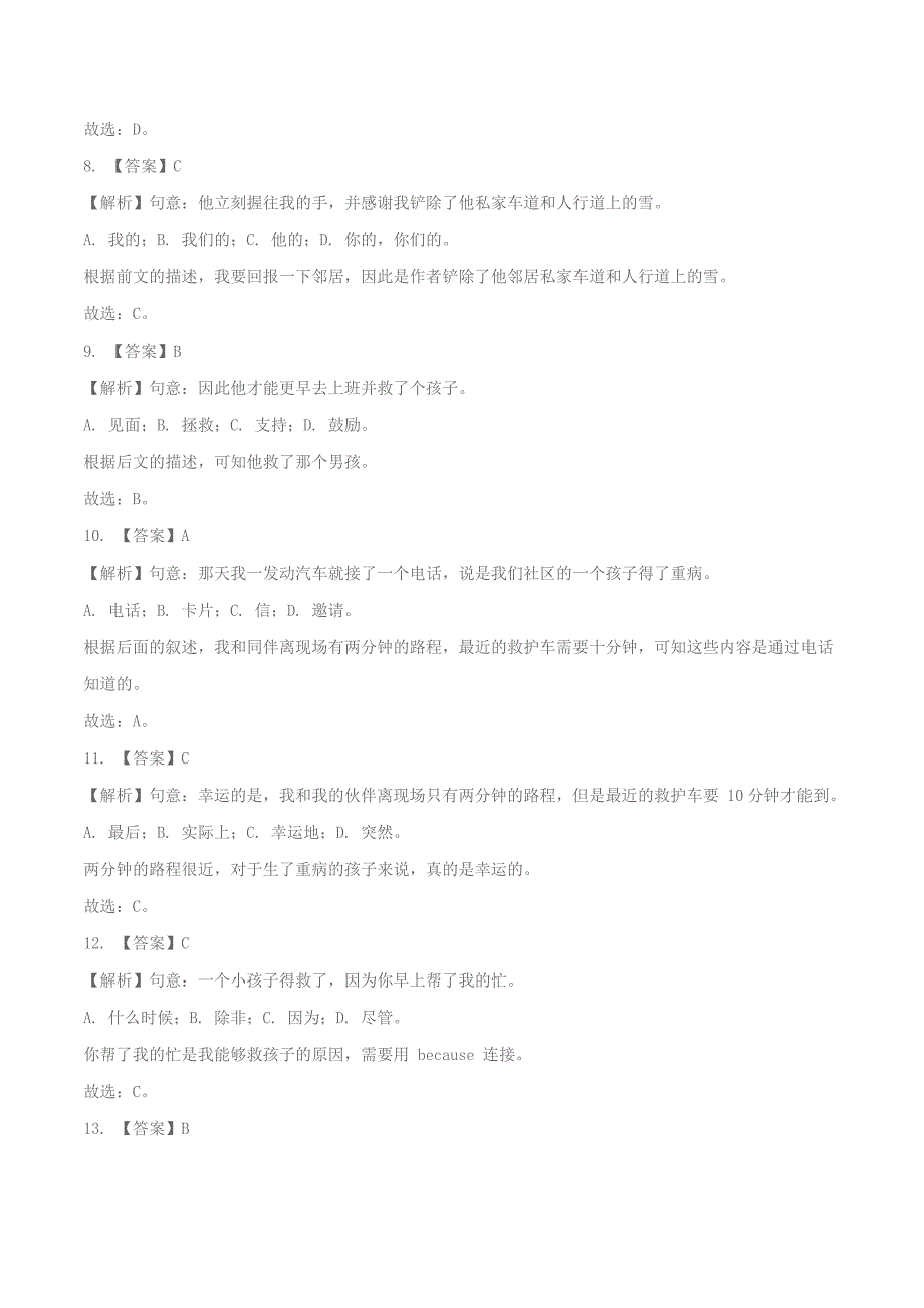 2020年中考英语组合卷练习08含解析_第4页