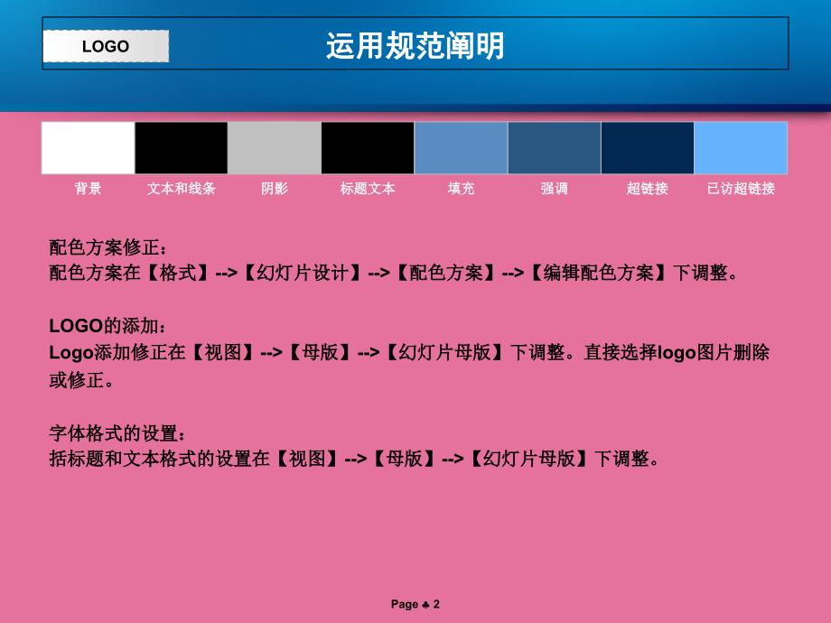 高楼林立ppt课件_第2页