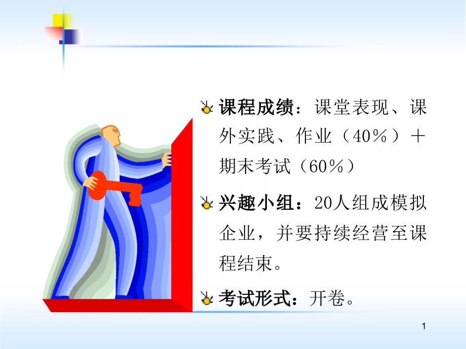 mba课本外的考点_第1页