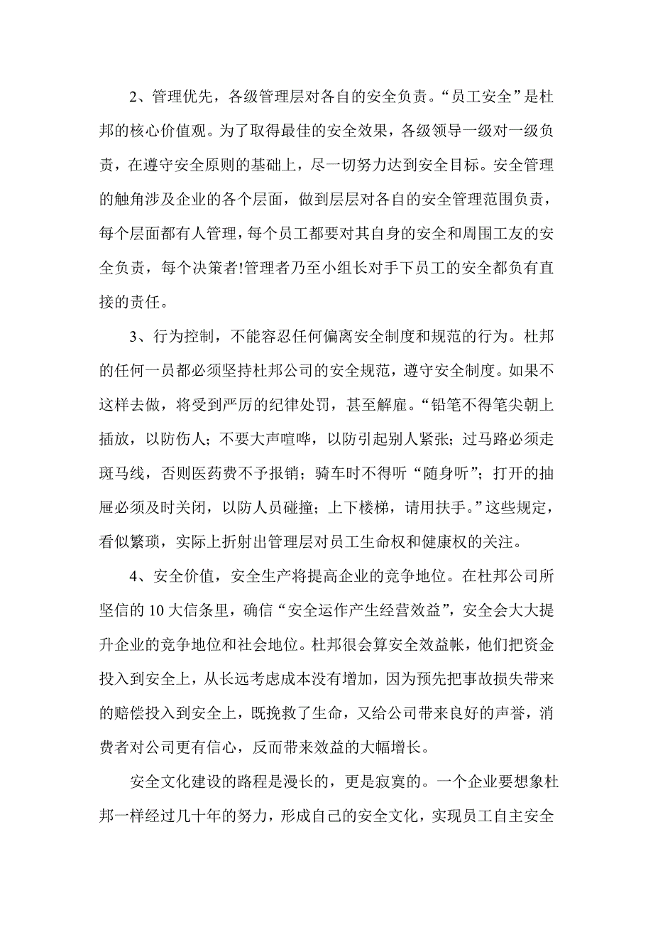 自考经济类管理会计复习资料十五_第2页