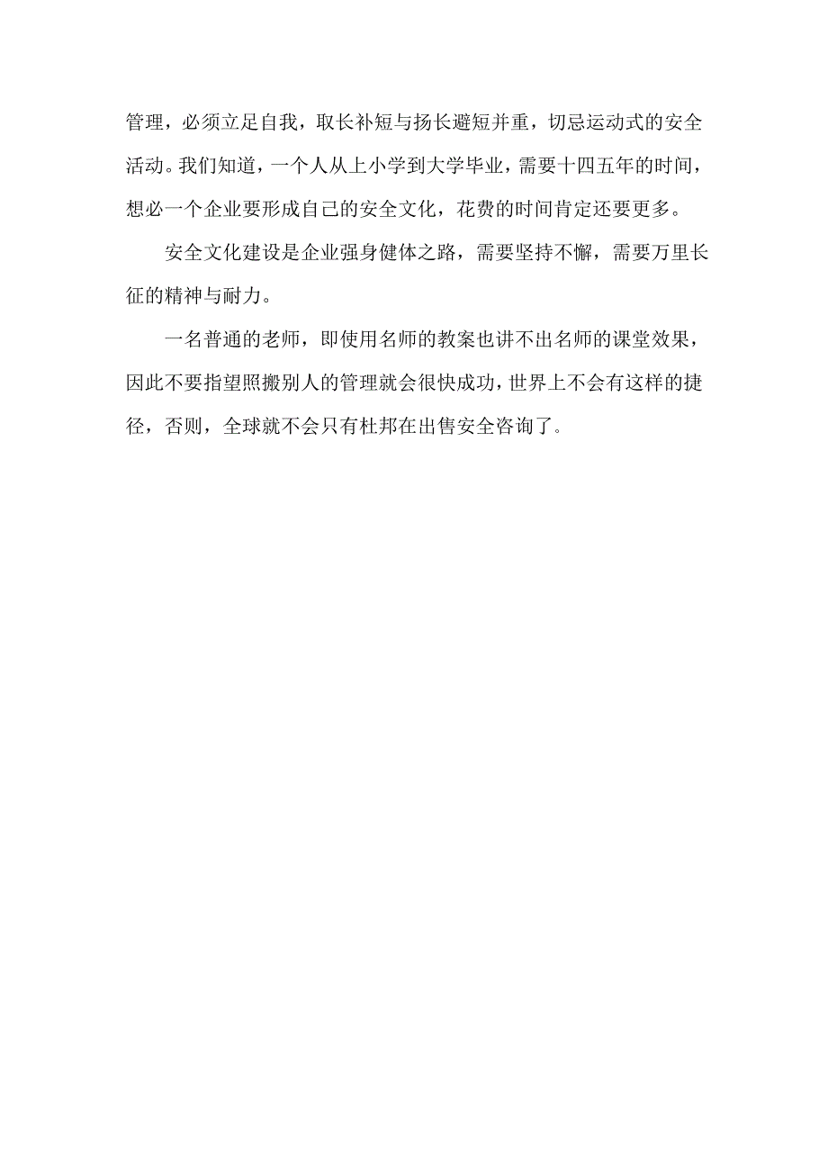 自考经济类管理会计复习资料十五_第3页