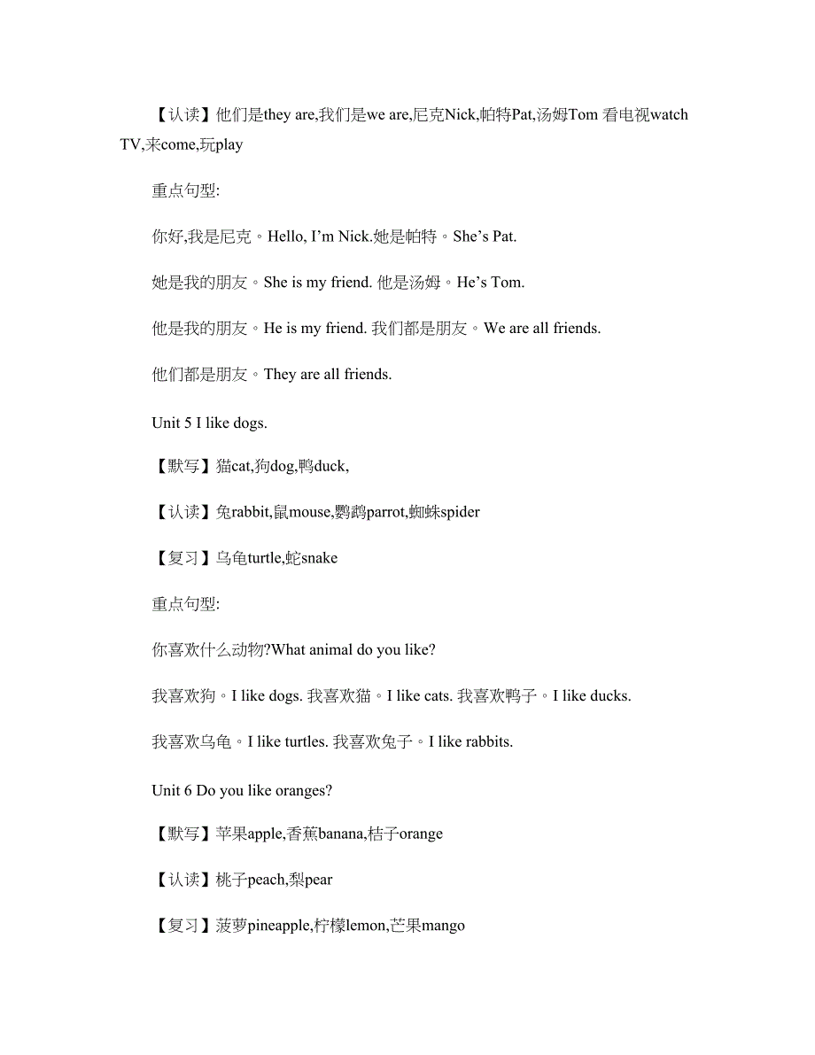 (完整)剑桥少儿英语预备级下知识点汇总.-推荐文档.doc_第2页