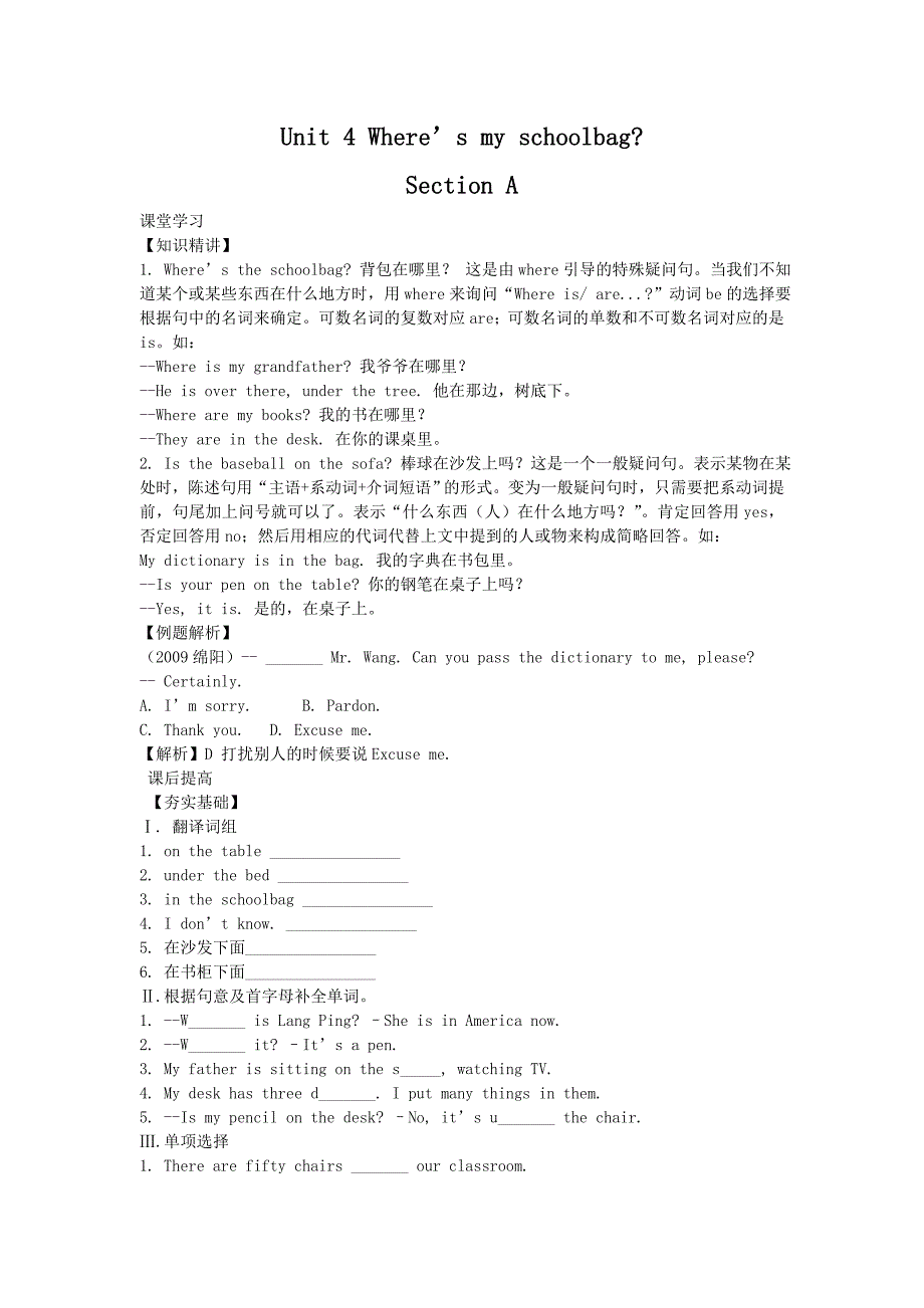 2【学案】Unit4Where’smybackpackSectionA_第1页