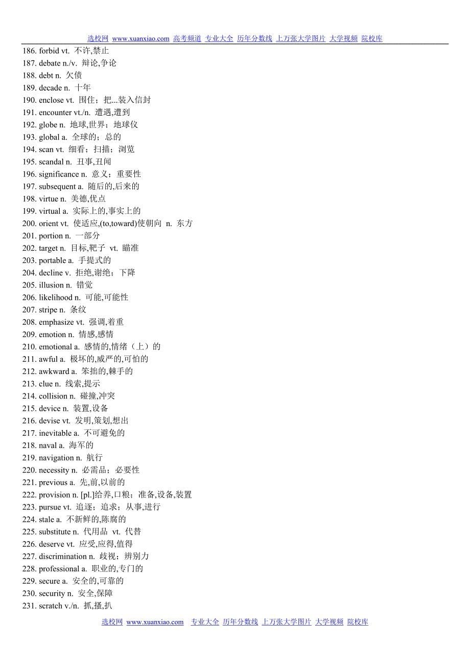 高考英语阅读高频词汇690个.doc_第5页