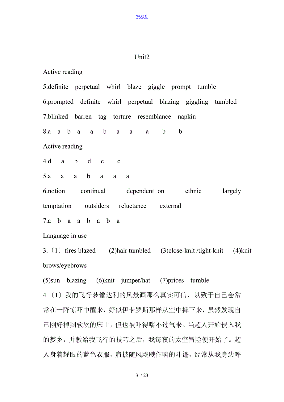 新实用标准大学英语综合教程3问题详解(全版)_第3页