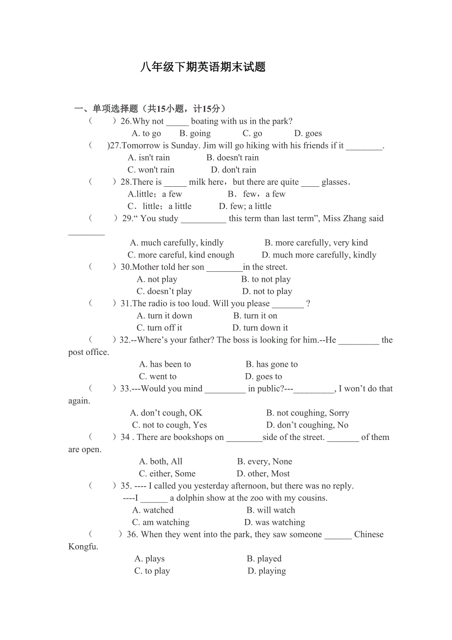 八年级下期英语期末测试题1 (2)_第1页