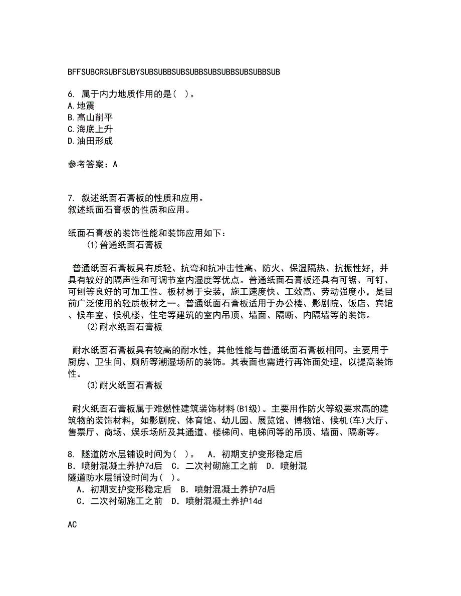 东北农业大学21秋《工程地质》学基础平时作业2-001答案参考37_第2页