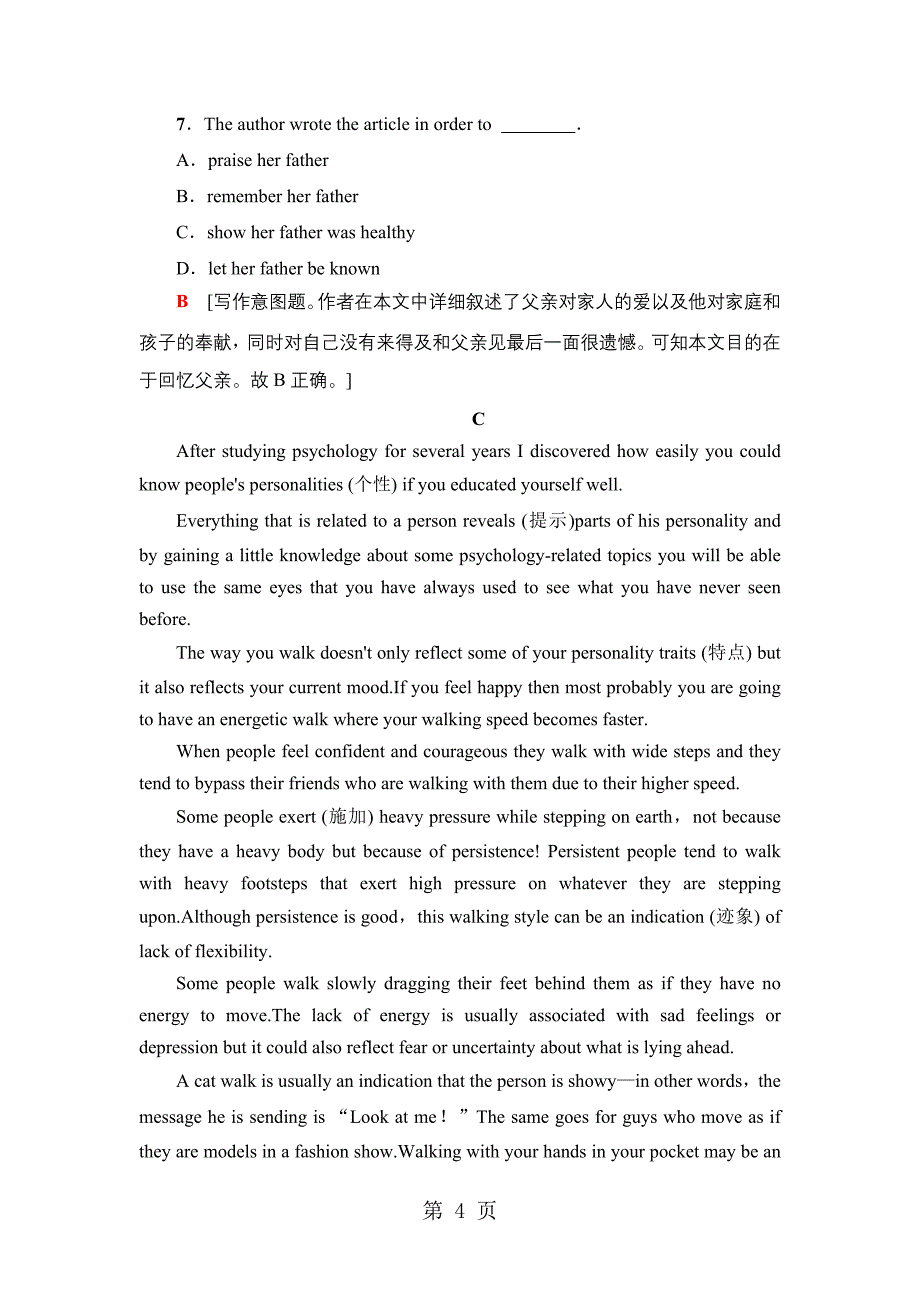 2023年模块综合检测Modules —3.doc_第4页