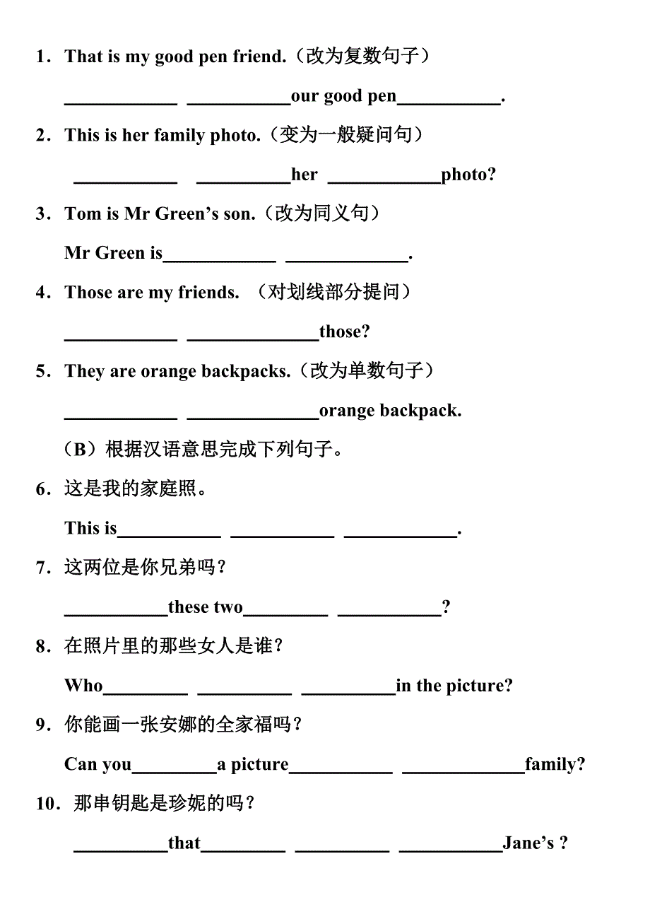 新课标七年级英语上册第三单元测试题.doc_第4页