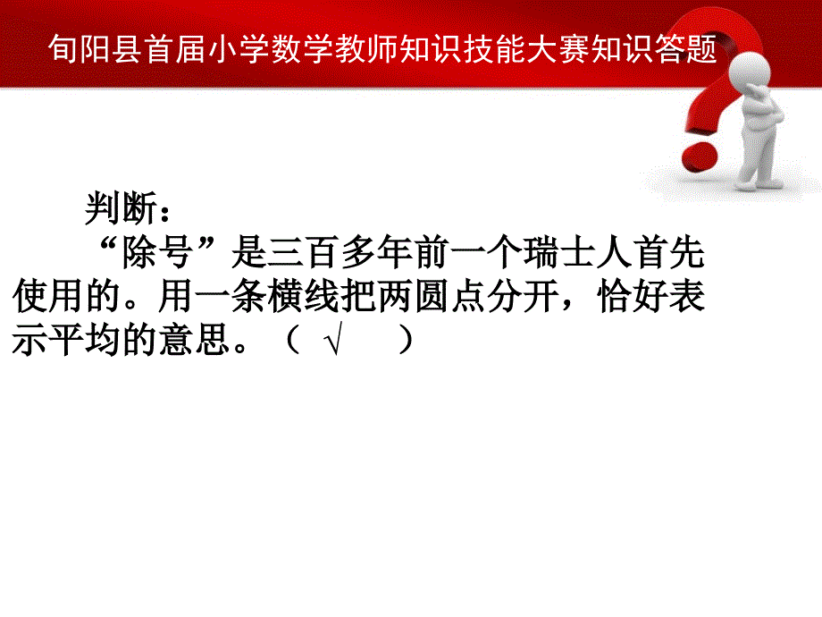 数学知识技能大赛5题_第4页