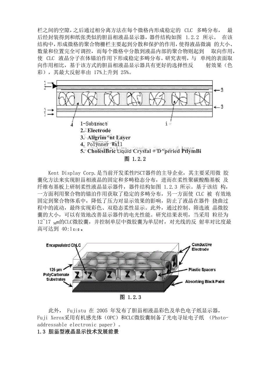 柔性电子制造技术基础文献综述_第2页