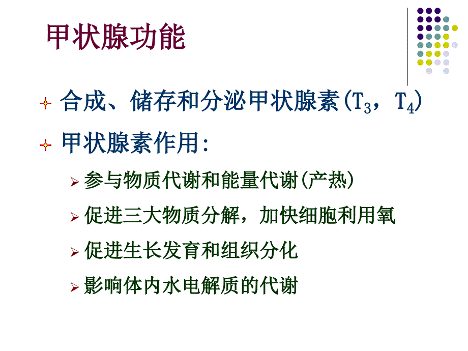 颈部疾病病人护理_第3页