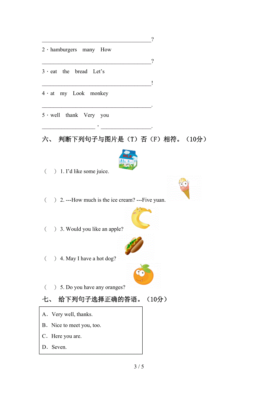 小学三年级英语上册期中考试卷及答案【A4版】.doc_第3页