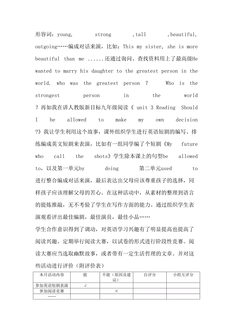 初中英语阅读课评价活动设计方案_第4页