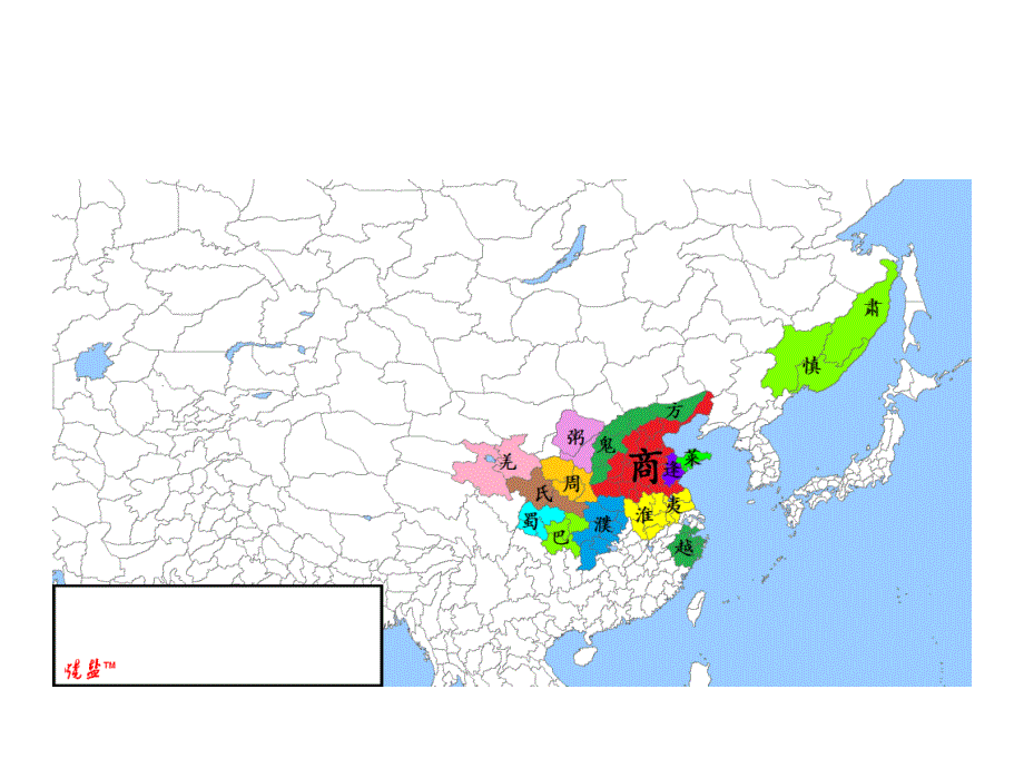 中国版图演变_第3页