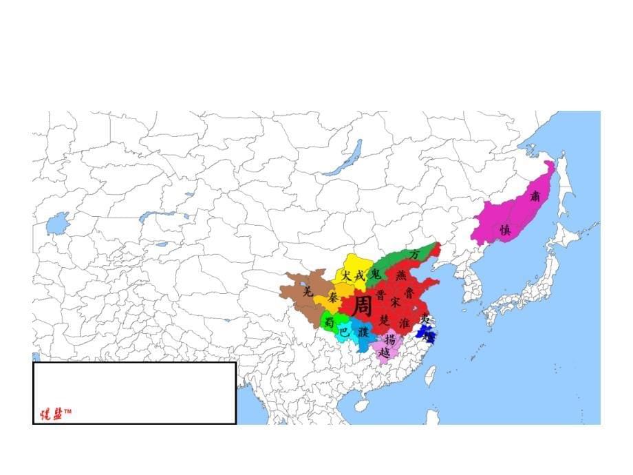 中国版图演变_第5页