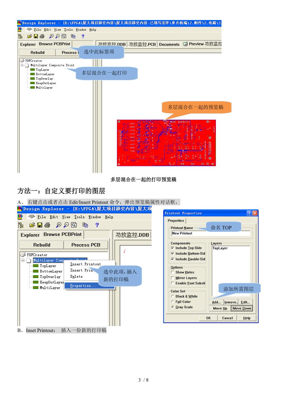 Protel99SE生成光绘文件及打印PCB图纸等_第3页