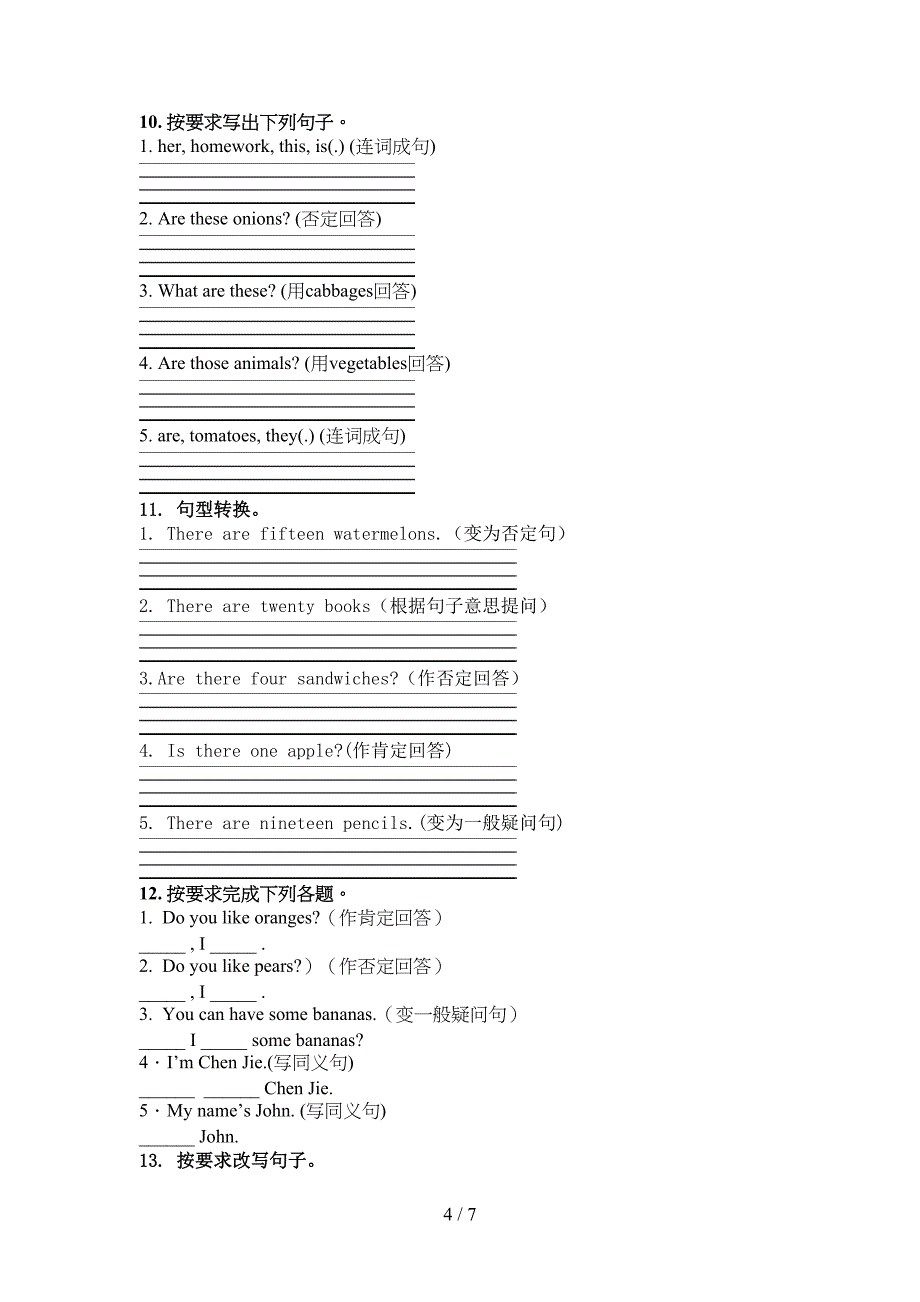 三年级英语下学期按要求写句子真题_第4页