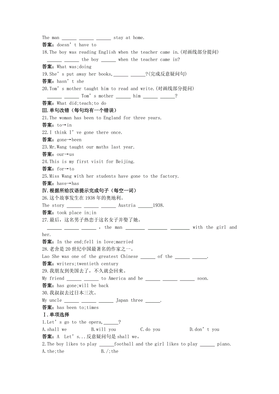 八年级英语上册 Module10 达标测试 【小学起点】课时训练 外研版_第2页